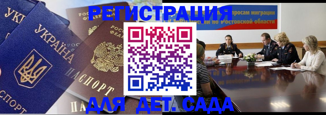 прописка штамп в Тыве