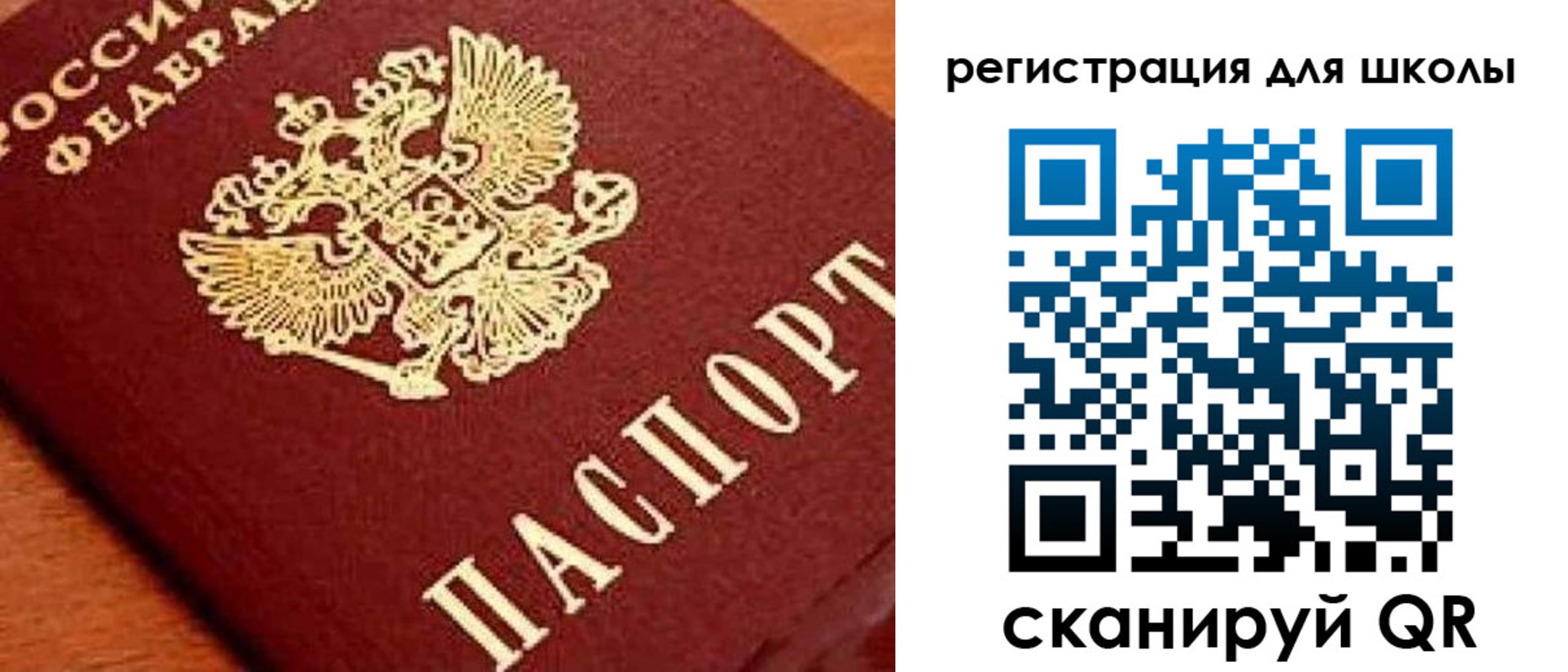 временная регистрация надежно в Тыве