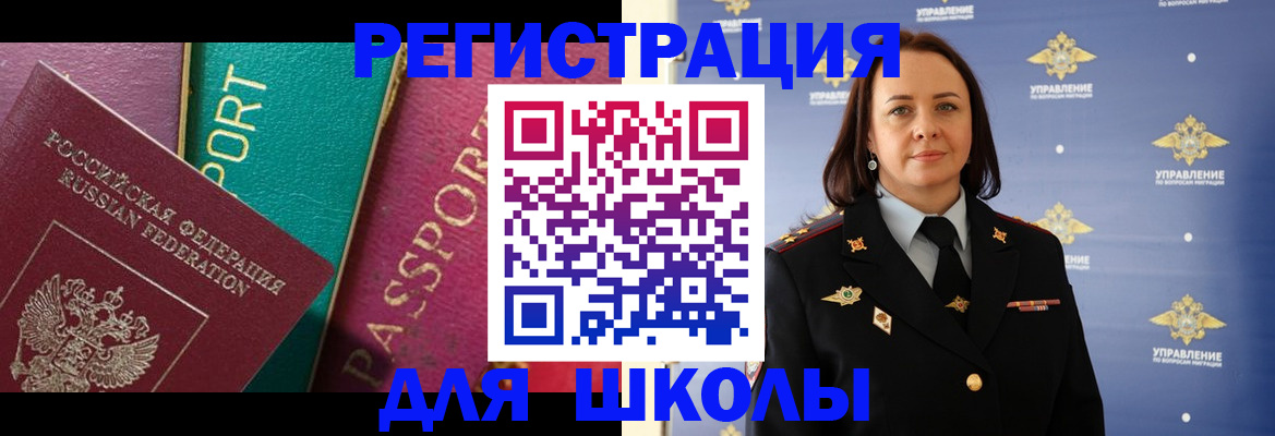 временная регистрация адрес в Тыве