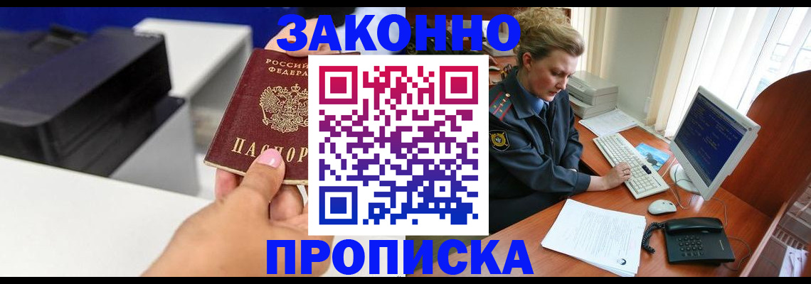 временная регистрация 2025 в Тыве