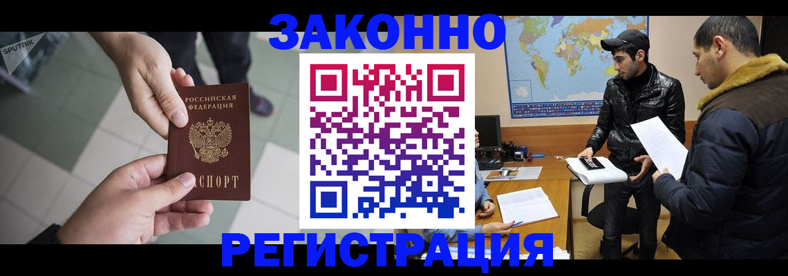 прописка в Тыве