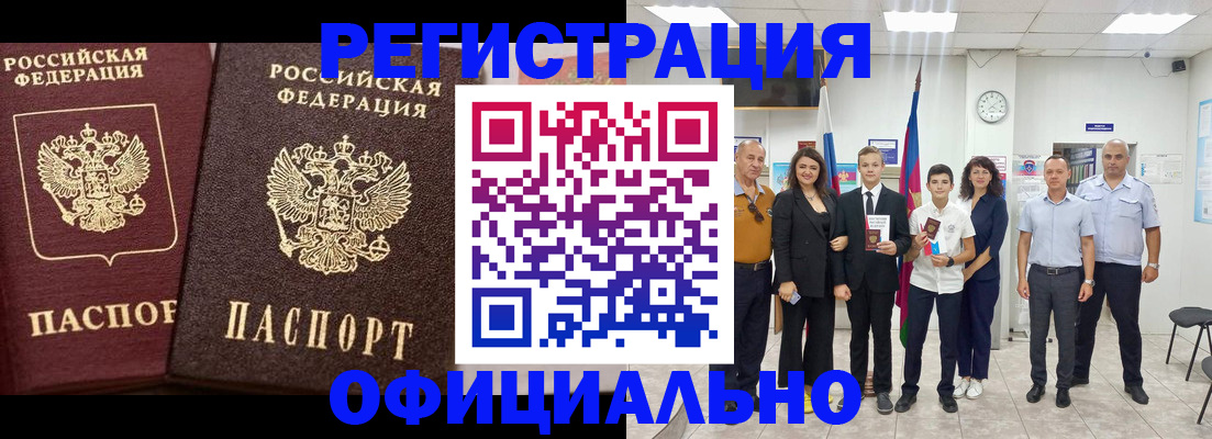 временная регистрация поиск в Тыве