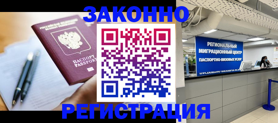 прописка для кредита в Тыве