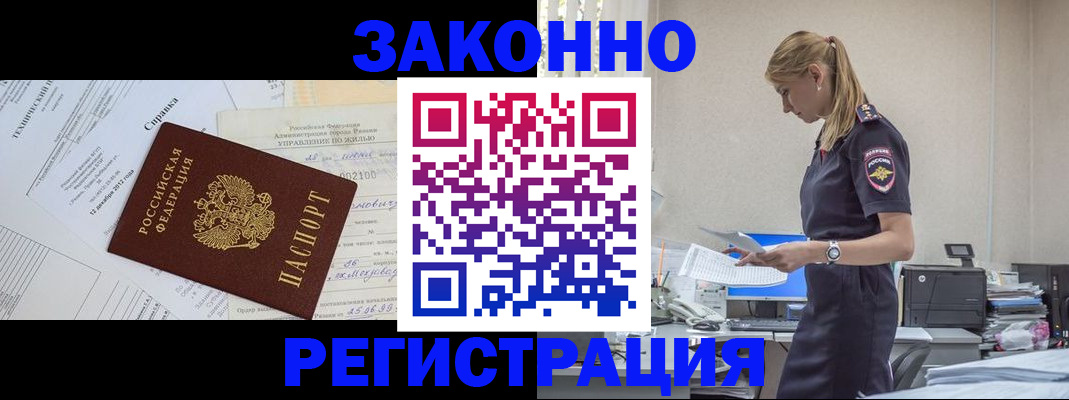 прописка иностранных граждан в Тыве