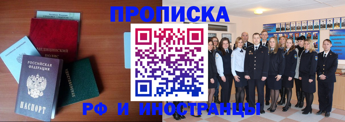 пропишу в квартире в Тыве